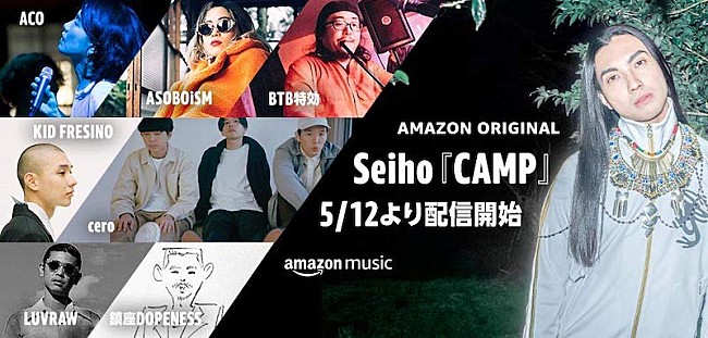 「Amazon Musicの新シリーズ「PRODUCERS」始動、第1弾プロデューサーはSeiho」1枚目/1