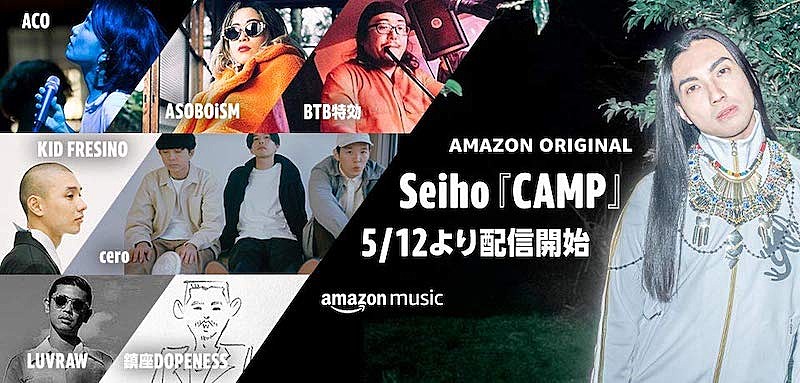 「Amazon Musicの新シリーズ「PRODUCERS」始動、第1弾プロデューサーはSeiho」1枚目/1