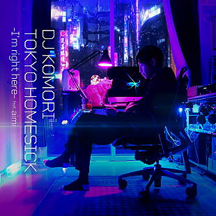 「DJ KOMORI、「TOKYO HOMESICK」と題し、ノスタルジックな世界を綴るR&amp;Bプロジェクトがスタート」