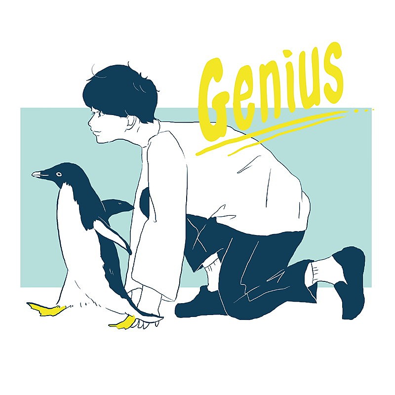 Ｓａｎｏ　ｉｂｕｋｉ「Sano ibuki、心温まる少年とペンギンの物語「Genius」MV公開」1枚目/2