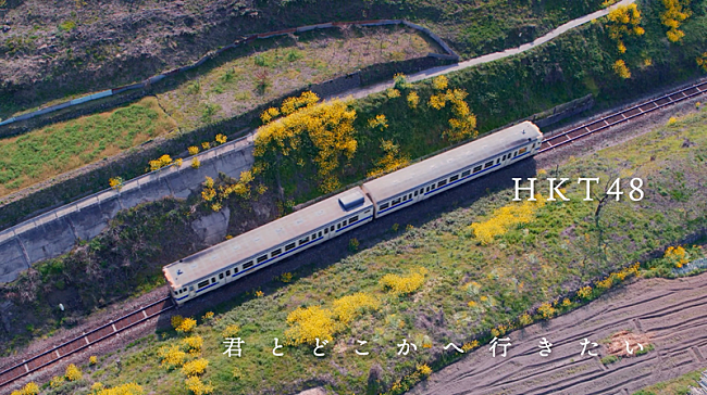 「HKT48、田中美久×運上弘菜が出会う『君とどこかへ行きたい』第1弾ティザー映像を公開　」1枚目/2