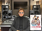 「EXILE ATSUSHIが『いのちの停車場』イメージソングを担当、「Amazing Grace」でエール届ける」1枚目/1