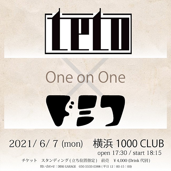 「tetoとドミコの2マンライブ【One on One】6月開催」1枚目/1
