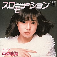 中森明菜　43周年　アニバーサリーブックレット　未開封　限定生産 中森明菜、全シングル・アナログBOXにミッツ・マングローブの特別寄稿