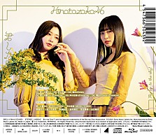 日向坂46、ニューシングル『君しか勝たん』最新アー写を公開 | Daily