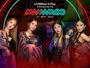 「MAMAMOO、グローバル配信ライブのプレイリストが公演終了後に公開」