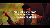 「神聖かまってちゃん、世界向け配信ライブから「僕の戦争」使用ライブ映像公開」1枚目/1
