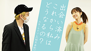 「柏木由紀、加入予定のWACKグループ（EMPiRE、豆柴の大群、BiS、ASP）との出会いの模様を公開」