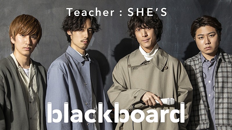 SHE'Sが『blackboard』に再登場、『あつ森』CMソングでも話題となった「Letter」披露