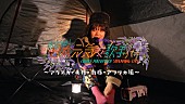 「眉村ちあき、ストリーミングライブツアー第2弾が決定」1枚目/2