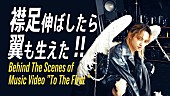 「SKY-HI、新曲「To The First」MVメイキングを公開　孤高・光・闇のSKY-HIの裏側」1枚目/4