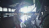 「DISH//、新SG『No.1』メイキングダイジェスト公開　カメラに掴みかかる北村匠海も第三者目線で」1枚目/5
