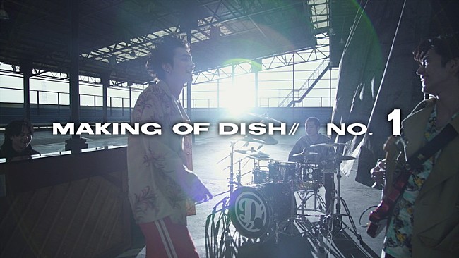 「DISH//、新SG『No.1』メイキングダイジェスト公開　カメラに掴みかかる北村匠海も第三者目線で」1枚目/5