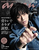 「永瀬廉（King &amp;amp; Prince）が『anan』に登場　4つのシチュエーションで捉える“骨美男”」1枚目/2
