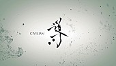 「CIVILIAN、アニメ『魔道祖師』オープニングテーマ「導」のMV公開」1枚目/2