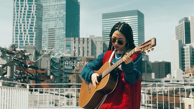 「ASOBOiSM「Wasabi」のMV公開、映像監督は喜瀬慧士」1枚目/10