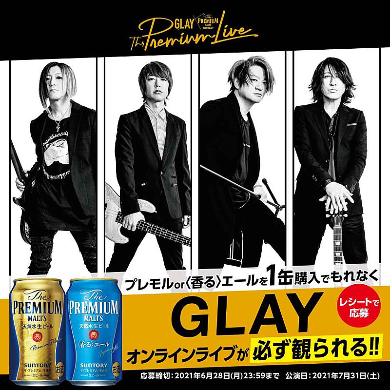 GLAY「」2枚目/3