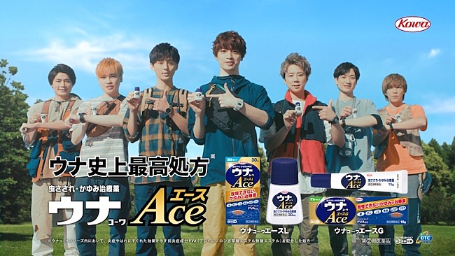 「Kis-My-Ft2が虫たちに刺される、「ウナコーワエース」新テレビCM」1枚目/1