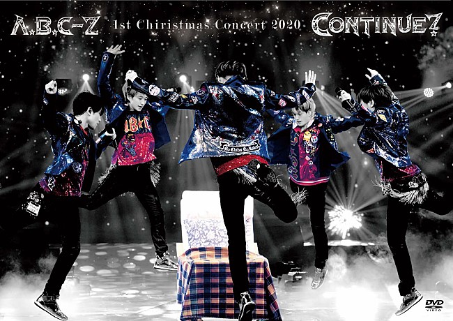 「A.B.C-Z、【A.B.C-Z 1st Christmas Concert 2020 CONTINUE?】映像作品リリース決定」1枚目/3