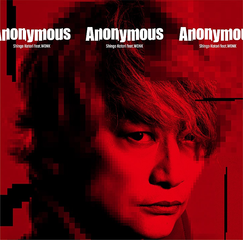 香取慎吾、シングル『Anonymous (feat.WONK)』限定盤に収録されるコメンタリー動画のティザー映像公開