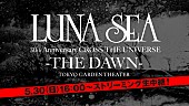 「LUNA SEA、東京ガーデンシアター最終日のライブ配信＆ライブビューイング実施決定」1枚目/3