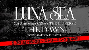「LUNA SEA、東京ガーデンシアター最終日のライブ配信＆ライブビューイング実施決定」