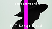 「amazarashi、アニメED曲「季節は次々死んでいく」アコースティックギター一本で披露 ＜THE FIRST TAKE＞」1枚目/2