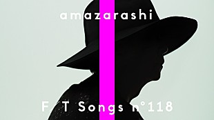 「amazarashi、アニメED曲「季節は次々死んでいく」アコースティックギター一本で披露 ＜THE FIRST TAKE＞」