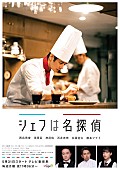 「mihoro*の新曲「ミヤコワスレ」が西島秀俊主演ドラマ『シェフは名探偵』エンディングテーマに」1枚目/3