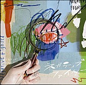 「【ビルボード】Hey! Say! JUMP『ネガティブファイター』初週21.5万枚でシングル・セールス首位」1枚目/1