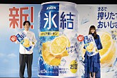 「高橋一生「スッキリしたい瞬間にぴったりの味」　真木よう子と「新！氷結」のおいしさをアピ－ル」1枚目/1
