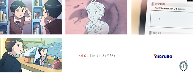 「緑黄色社会「あのころ見た光」を起用、　マルホ「ニキビ一緒に治そう Project」新ウェブCM」1枚目/1