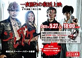 「bloodthirsty butchersの楽曲が彩る、石井岳龍監督『ソレダケ /that’s it』5月27日上映」1枚目/10