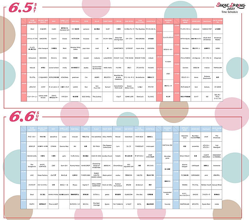 Vaundy、藤原さくら、羊文学、さなり、ネクライトーキーら出演【SAKAE SP-RING 2021】タイムテーブル発表
