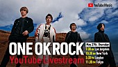 「ONE OK ROCK、トークや企画を行うYouTube生配信が決定」1枚目/4