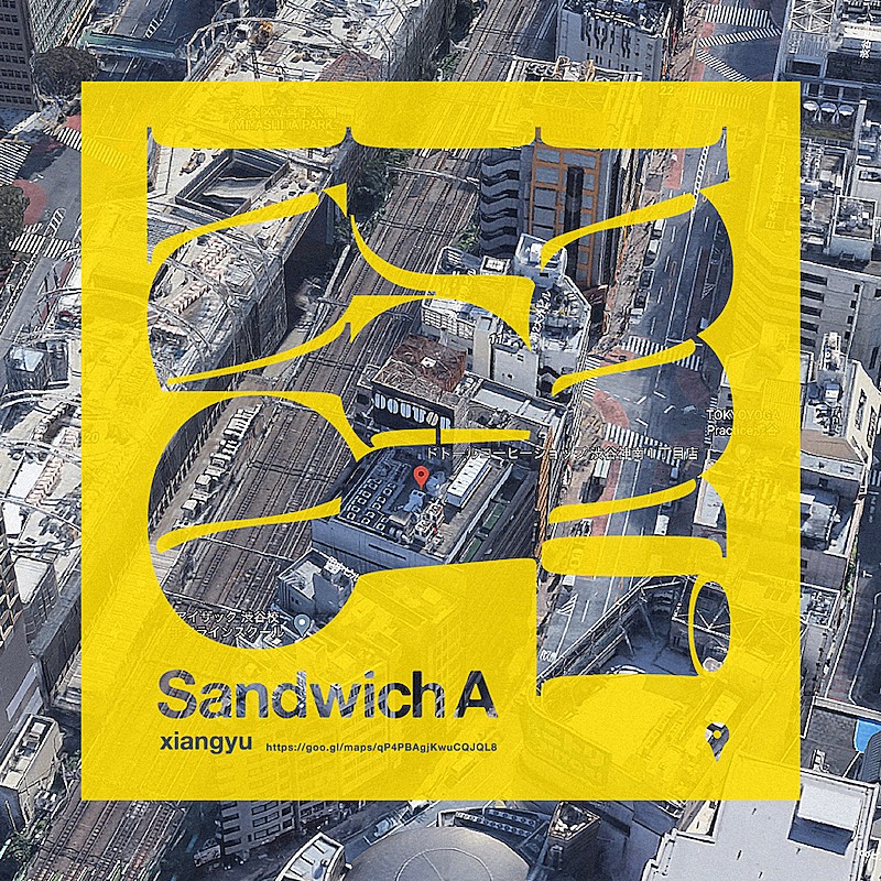 「xiangyu、ドトール愛あふれる新曲「ミラノサンドA」配信リリース＆MV公開」1枚目/4