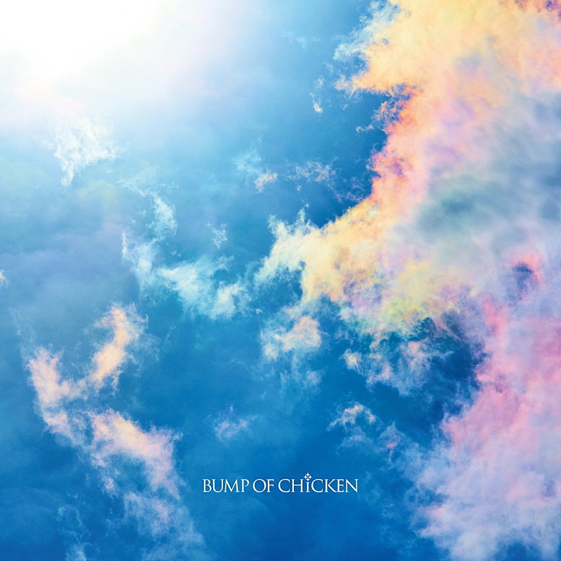 「【先ヨミ・デジタル】BUMP OF CHICKEN「なないろ」DLソング現在1位、星野源「恋」が浮上」1枚目/1