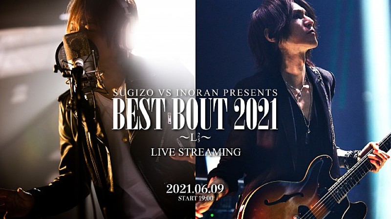 SUGIZO×INORAN、ソロ・プロジェクト同士の対バンライブ開催決定