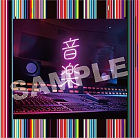 東京事変のニューアルバム『音楽』の先着特典デザインが公開 | Daily