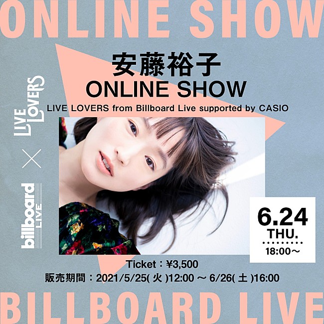 安藤裕子「Billboard Live×LIVE LOVERS、安藤裕子の配信ライブ開催決定」1枚目/1
