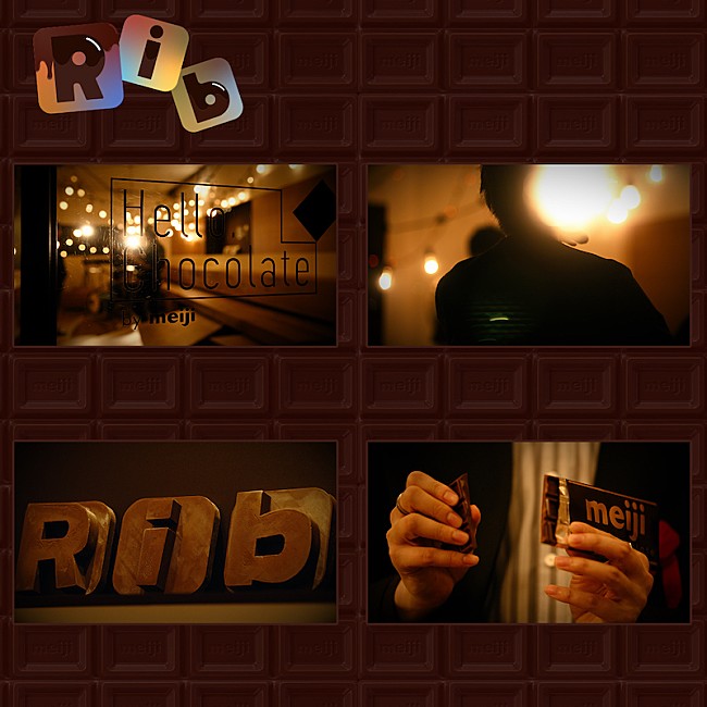 「りぶが「明治チョコレートのテーマ」を歌唱、「明治チョコレート大作戦」とコラボ」1枚目/6