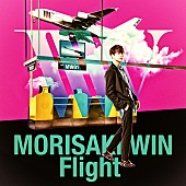 ＭＯＲＩＳＡＫＩ　ＷＩＮ「MORISAKI WIN、「Fly with me」MVプレミア公開決定」1枚目/3