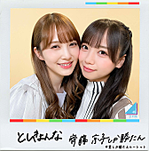 「日向坂46、何度でも楽しめるGIF画像「君しか勝たんルーレット」公開」1枚目/4