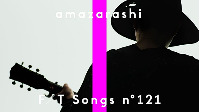 「amazarashi、菅田将暉への提供曲「ロングホープ・フィリア」メディア初披露 ＜THE FIRST TAKE＞」1枚目/2