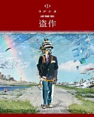 「ヨルシカ、約2年ぶりとなるライブツアーを全国6都市で開催決定」1枚目/3