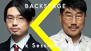 「亀田誠治とハマ・オカモトが「THE FIRST TAKE」のオーディションプログラムのバックステージを明かす」