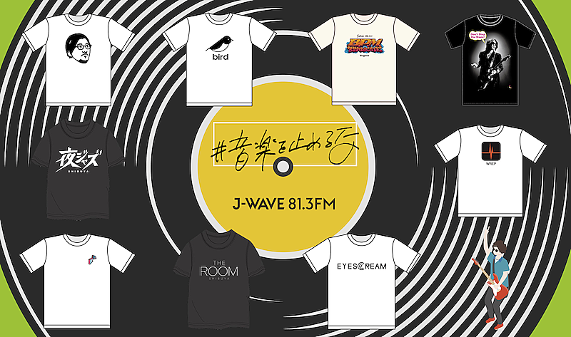 「冨田ラボ、bird、SUGIZOなどコラボ・チャリティTシャツ追加販売、「#音楽を止めるな」プロジェクト」1枚目/1