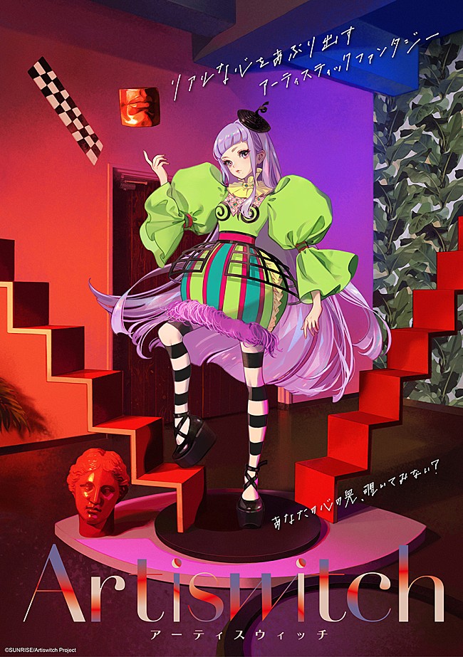 「オリジナルアニメーション『Artiswitch』」2枚目/4