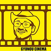 「ギュウゾウ×井口昇監督のアイドル映画『IDOL NEVER DiES（仮）』がメインキャストを発表」1枚目/5