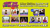 「【FM802 MEET THE WORLD BEAT 2021】無観客配信ライブでの開催に」1枚目/1